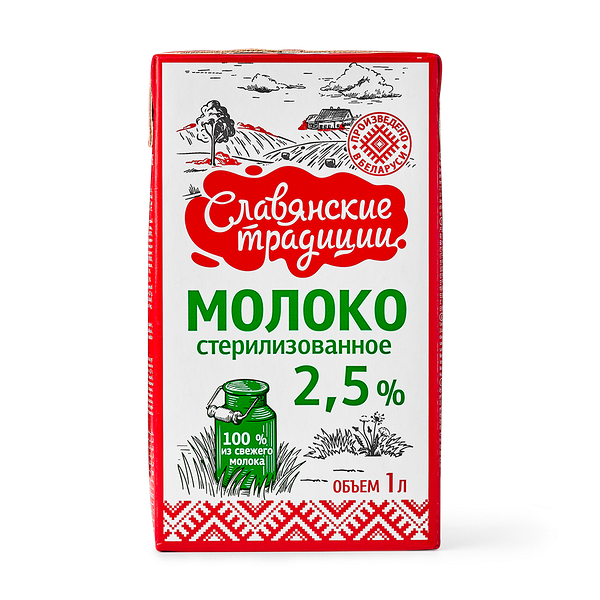 Молоко 2,5 % «Славянские традиции»