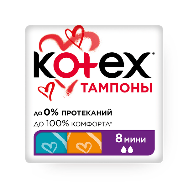Тампоны Kotex Мини