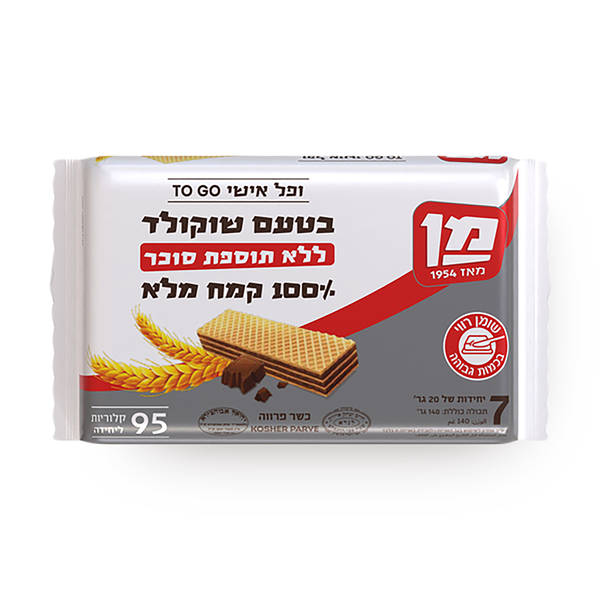 מאגדת ופל אישי בטעם שוקולד ללא תוספת סוכר 100% קמח מלא מן