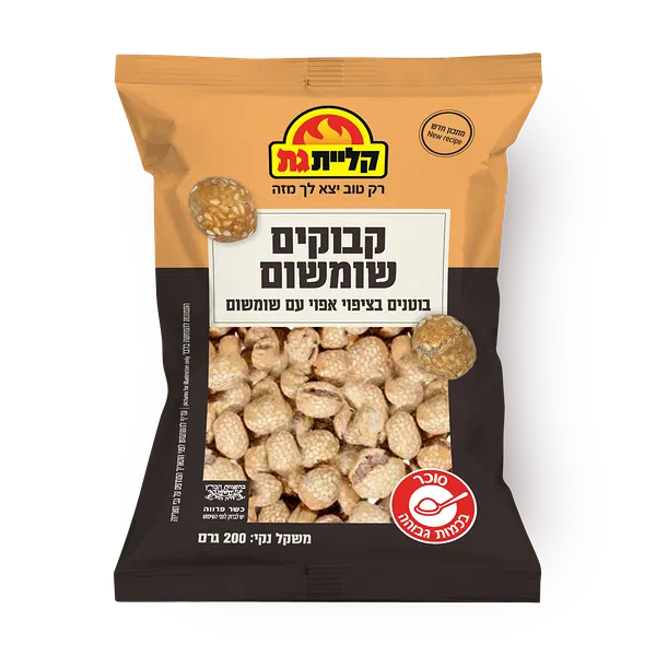 Kliyat Gat Kubakim - Israeli Coated Peanuts