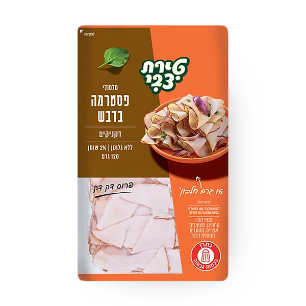 Tirat Tzvi Pastrami Twists with honey