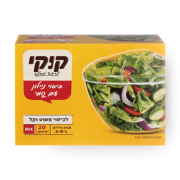 קוקי ניילון נצמד עם גומי מיקס