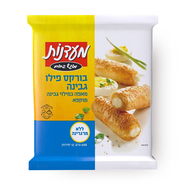 Maadanot Cheese filo borekas
