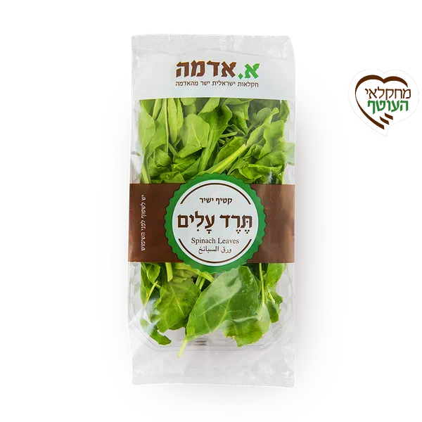 תרד עלים מארז