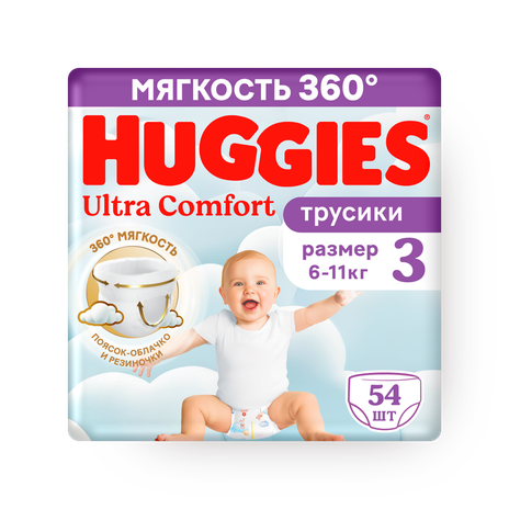 Подгузники-трусики Huggies для мальчиков 3 размер