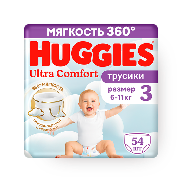 Подгузники-трусики Huggies для мальчиков 3 размер