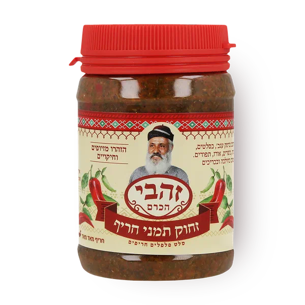 סלט זחוק זהבי הכרם אדום חריף מאד