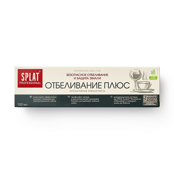 Зубная паста Splat Отбеливание плюс