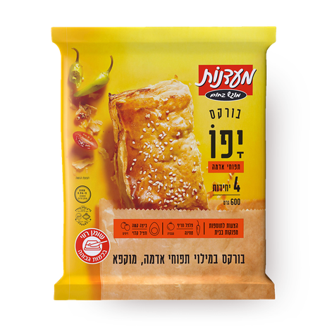 Maadanot Jaffa potato bourekas