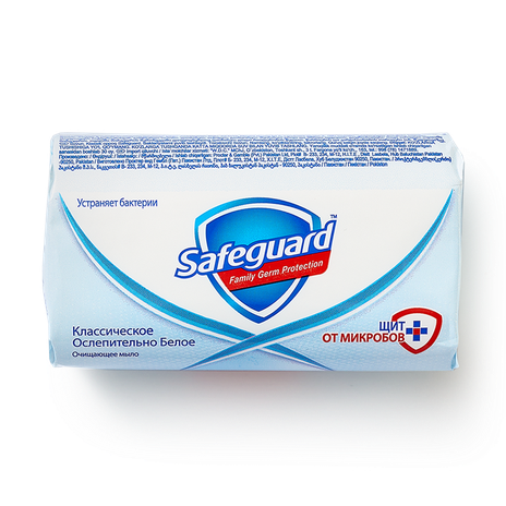 Мыло туалетное Safeguard Классическое ослепительно белое