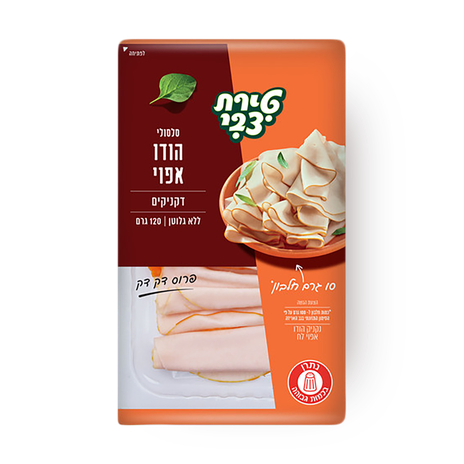 סלסולי פסטרמה טירת צבי דקניקים הודו אפוי