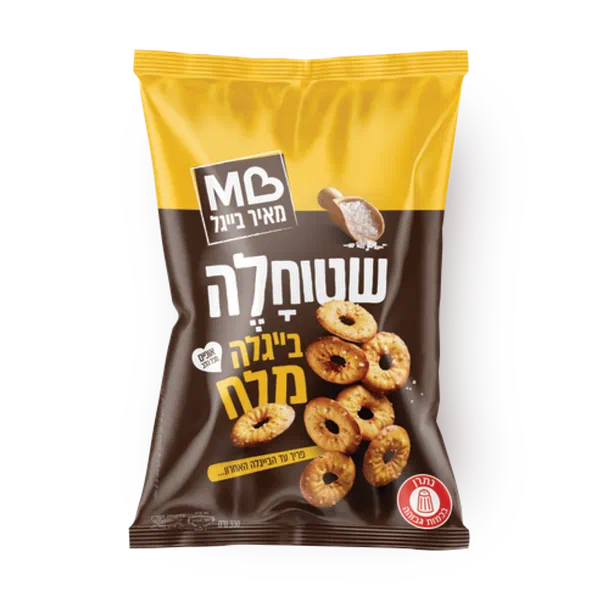 מאיר בייגל שטוחלה מלח