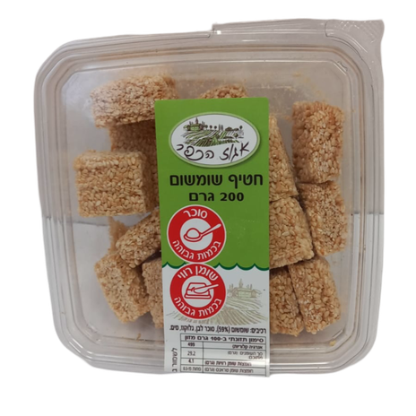 Egoz Hakfar Sesame snack tray