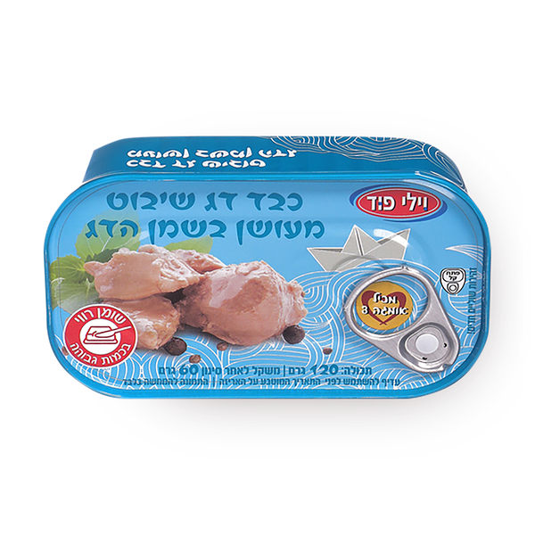כבד דג שיבוט מעושן בשמן הדג