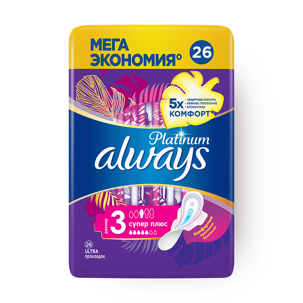 Прокладки гигиенические Always Platinum супер плюс