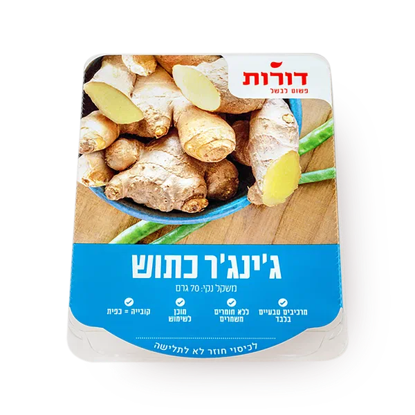 דורות ג'ינג'ר טרי כתוש