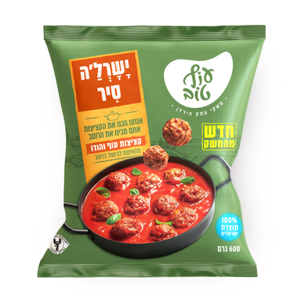 Of Tov Turkey and chicken patties