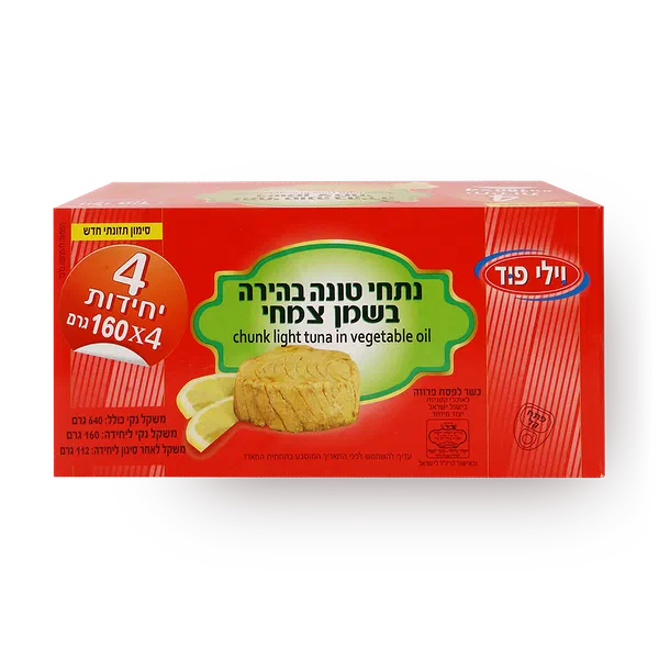 מארז נתחי טונה בהירה בשמן צמחי