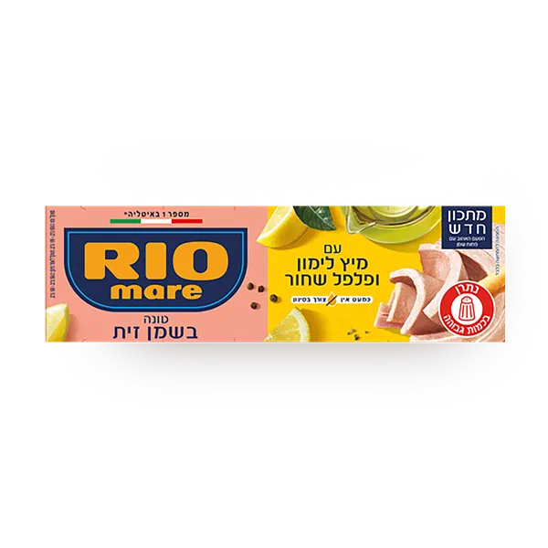 ריו מרה טונה בשמן זית עם לימון ופלפל  שחור