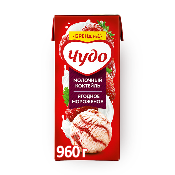 Коктейль молочный «Чудо» ягодное мороженое