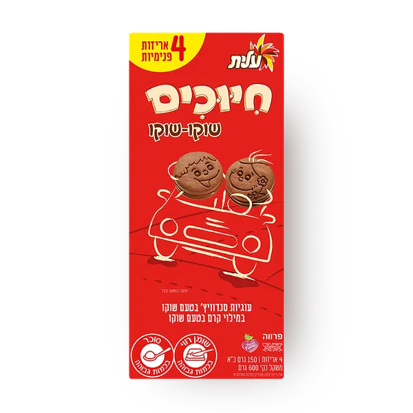 עוגיות עלית חיוכים סנדוויץ' שוקו