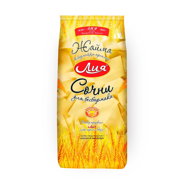 Сочни «Лия» для бесбармака