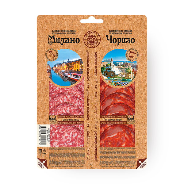 Колбаса Чоризо и Милано «Мясная история»