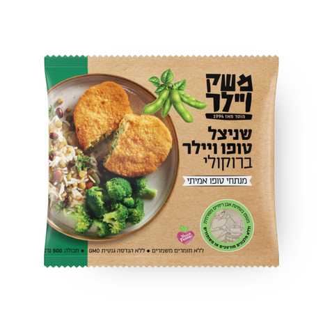 Meshek Veler Schnitzel Tofu Broccoli