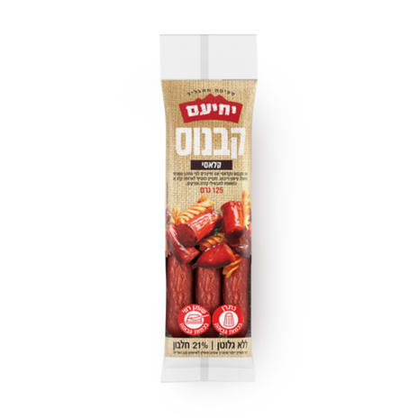 יחיעם קבנוס קלאסי