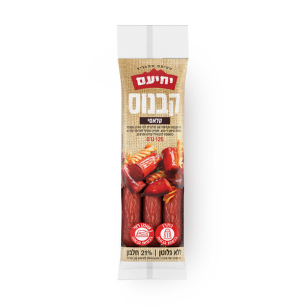 יחיעם קבנוס קלאסי