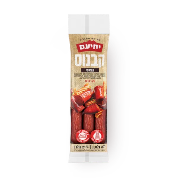 Kabanos classic Yehiam