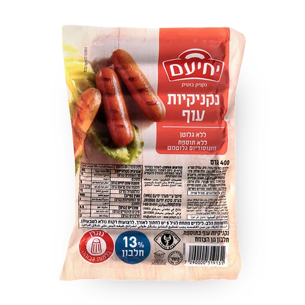 Yehiam chicken sausages