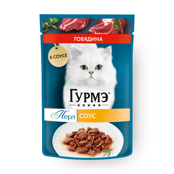 Влажный корм для кошек Гурмэ Перл с говядиной в соусе