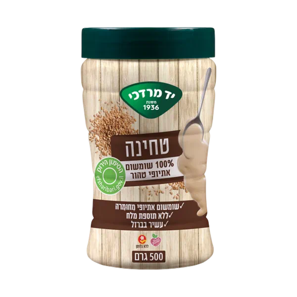 יד מרדכי טחינה 100% שומשום אתיופי טהור