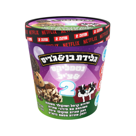Ben&Jerry's Netflix & Chill 2