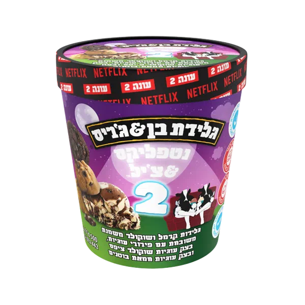 Ben&Jerry's Netflix & Chill 2