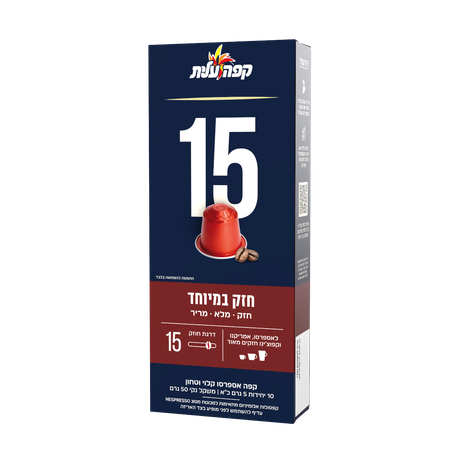 קפסולות קפה עלית 15 למכונות נספרסו  מארז