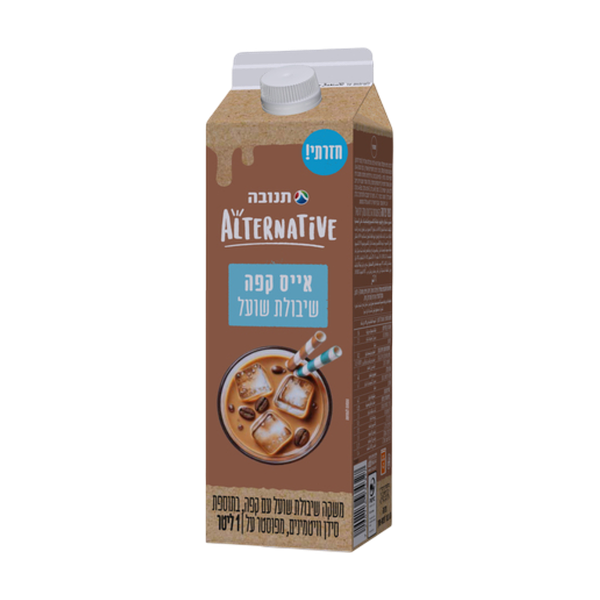 Oat drink ice coffee