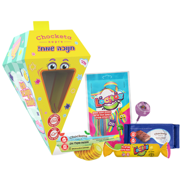 Chocketa sevivon hanukkah kit