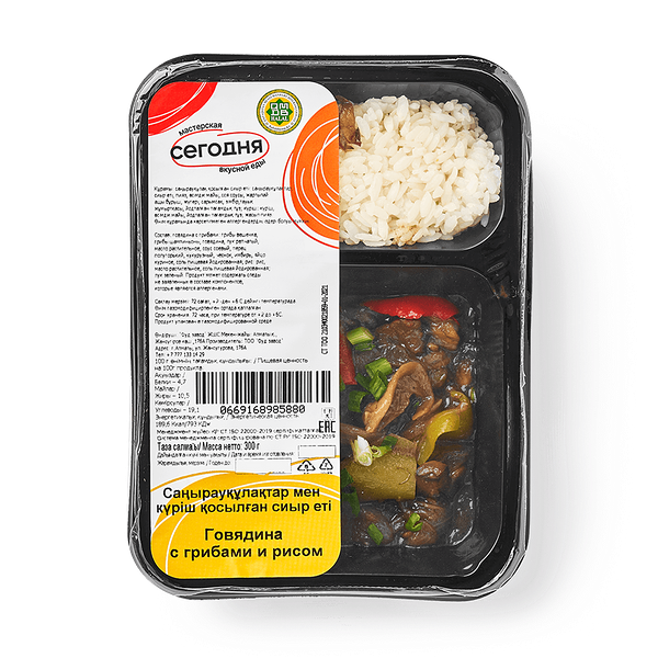 Говядина с грибами и рисом «Сегодня»