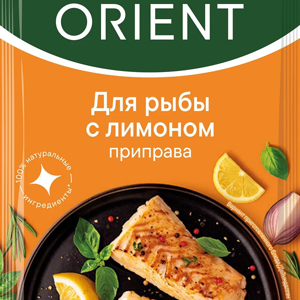 Приправа для рыбы Orient