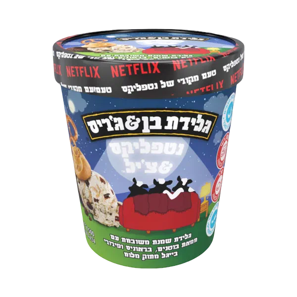מעדן קפוא  בן & ג'ריס נטפליקס אנד צילד