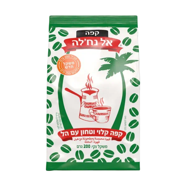 קפה קלוי וטחון עם הל אל נח׳לה