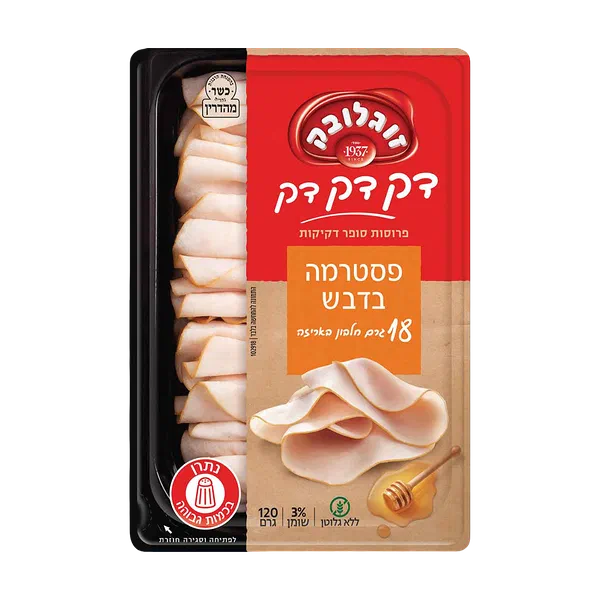 Soglowek Thinly sliced turkey honey pastrami