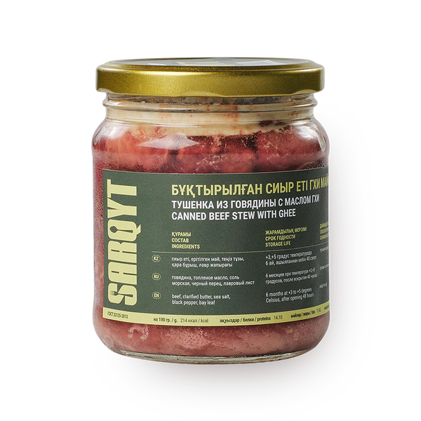 Говядина тушёная Sarqyt Food