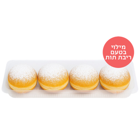 Sufganiyah filled with strawberry flavored