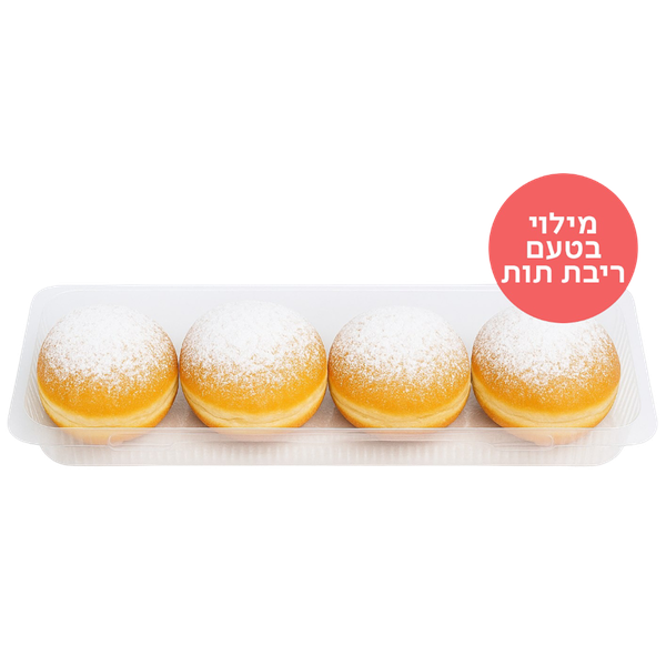 Sufganiyah filled with strawberry flavored