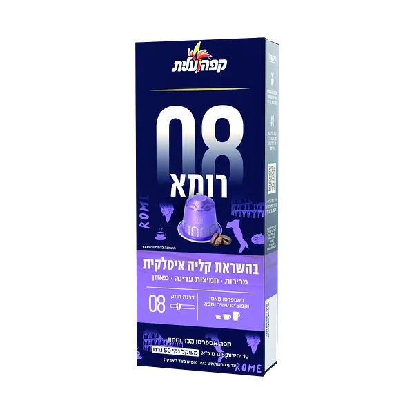 קפסולות קפה עלית רומא 08 למכונת נספרסו