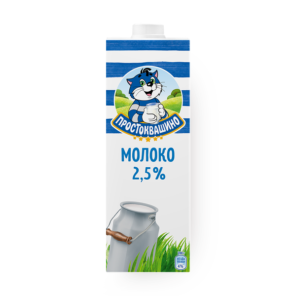 Молоко 2,5% «Простоквашино»