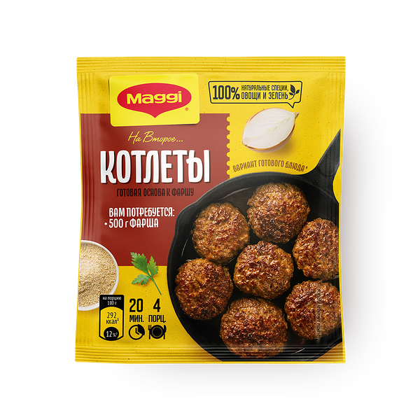 Смесь сухая Maggi На второе Котлеты